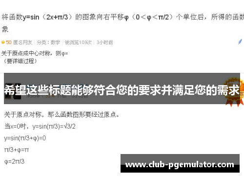 希望这些标题能够符合您的要求并满足您的需求